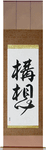 Plan Japanese Scroll by Master Japanese Calligrapher Eri Takase