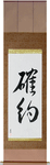 Firm Commitment Japanese Scroll by Master Japanese Calligrapher Eri Takase