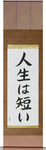 Life is Short Japanese Scroll by Master Japanese Calligrapher Eri Takase