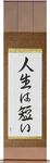 Life is Short Japanese Scroll by Master Japanese Calligrapher Eri Takase