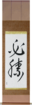 Certain Victory Japanese Scroll by Master Japanese Calligrapher Eri Takase