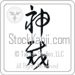 God Judges Japanese Tattoo Design by Master Eri Takase God Judges Japanese Tattoo Design by Master Eri Takase