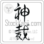 God Judges Japanese Tattoo Design by Master Eri Takase God Judges Japanese Tattoo Design by Master Eri Takase