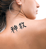 Japanese God Saves Tattoo by Master Japanese Calligrapher Eri Takase
