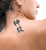 Japanese God Saves Tattoo by Master Japanese Calligrapher Eri Takase