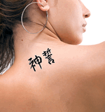 Japanese God's Oath Tattoo by Master Japanese Calligrapher Eri Takase