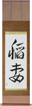 Lightning Japanese Scroll by Master Japanese Calligrapher Eri Takase