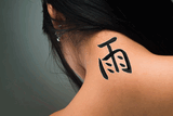 Japanese Rain Tattoo by Master Japanese Calligrapher Eri Takase