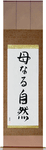 Mother Nature Japanese Scroll by Master Japanese Calligrapher Eri Takase