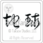 Earth Japanese Tattoo Design by Master Eri Takase