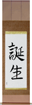 Birth Japanese Scroll by Master Japanese Calligrapher Eri Takase