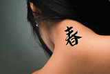 Japanese Spring Tattoo by Master Japanese Calligrapher Eri Takase