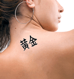 Japanese Golden Tattoo by Master Japanese Calligrapher Eri Takase