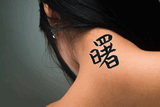 Japanese Dawn Tattoo by Master Japanese Calligrapher Eri Takase