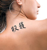 Japanese Harvest Tattoo by Master Japanese Calligrapher Eri Takase