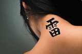 Japanese Thunder Tattoo by Master Japanese Calligrapher Eri Takase