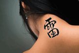 Japanese Thunder Tattoo by Master Japanese Calligrapher Eri Takase