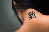 Japanese New Tattoo by Master Japanese Calligrapher Eri Takase