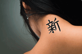 Japanese New Tattoo by Master Japanese Calligrapher Eri Takase