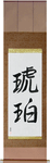 Amber Japanese Scroll by Master Japanese Calligrapher Eri Takase