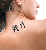 Japanese Morning Moon Tattoo by Master Japanese Calligrapher Eri Takase