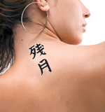 Japanese Morning Moon Tattoo by Master Japanese Calligrapher Eri Takase