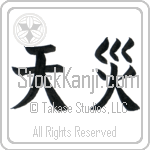 Natural Disaster Japanese Tattoo Design by Master Eri Takase