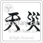 Natural Disaster Japanese Tattoo Design by Master Eri Takase