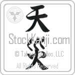 Natural Disaster Japanese Tattoo Design by Master Eri Takase