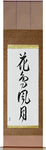 Beauties of Nature Japanese Scroll by Master Japanese Calligrapher Eri Takase