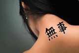Japanese Quietness Tattoo by Master Japanese Calligrapher Eri Takase