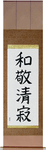 Four Virtues of Tea Japanese Scroll by Master Japanese Calligrapher Eri Takase