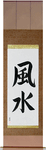 Feng Shui Japanese Scroll by Master Japanese Calligrapher Eri Takase