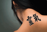 Japanese Reiki Tattoo by Master Japanese Calligrapher Eri Takase