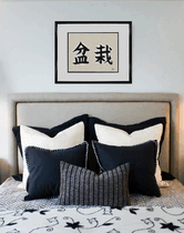 Bonsai Japanese Art by Master Japanese Calligrapher Eri Takase