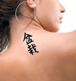 Japanese Bonsai Tattoo by Master Japanese Calligrapher Eri Takase