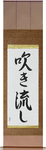 Windswept Japanese Scroll by Master Japanese Calligrapher Eri Takase