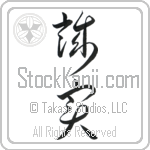 Honest Japanese Tattoo Design by Master Eri Takase Honest Japanese Tattoo Design by Master Eri Takase