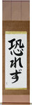 No Fear Japanese Scroll by Master Japanese Calligrapher Eri Takase
