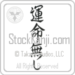 No Fate Japanese Tattoo Design by Master Eri Takase