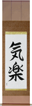 Easygoing Japanese Scroll by Master Japanese Calligrapher Eri Takase