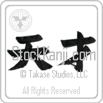 Genius Japanese Tattoo Design by Master Eri Takase