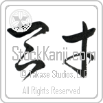 Genius Japanese Tattoo Design by Master Eri Takase