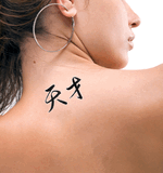 Japanese Genius Tattoo by Master Japanese Calligrapher Eri Takase