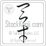 Genius Japanese Tattoo Design by Master Eri Takase