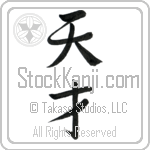 Genius Japanese Tattoo Design by Master Eri Takase