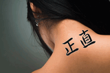 Japanese Integrity Tattoo by Master Japanese Calligrapher Eri Takase