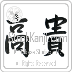 Japanese Tattoo Design of the meaning of the name Alberta which is Noble by Master Eri Takase
