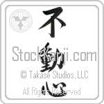 Japanese Tattoo Design of the meaning of the name Constance which is Steadfast by Master Eri Takase