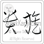 Aristocrat Japanese Tattoo Design by Master Eri Takase